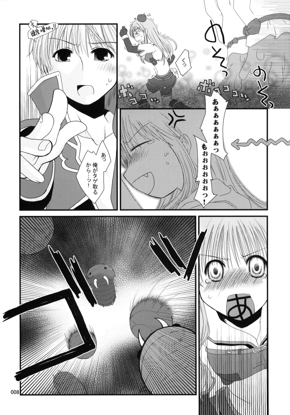 Sugoi XX Yattemasu. page 7 full