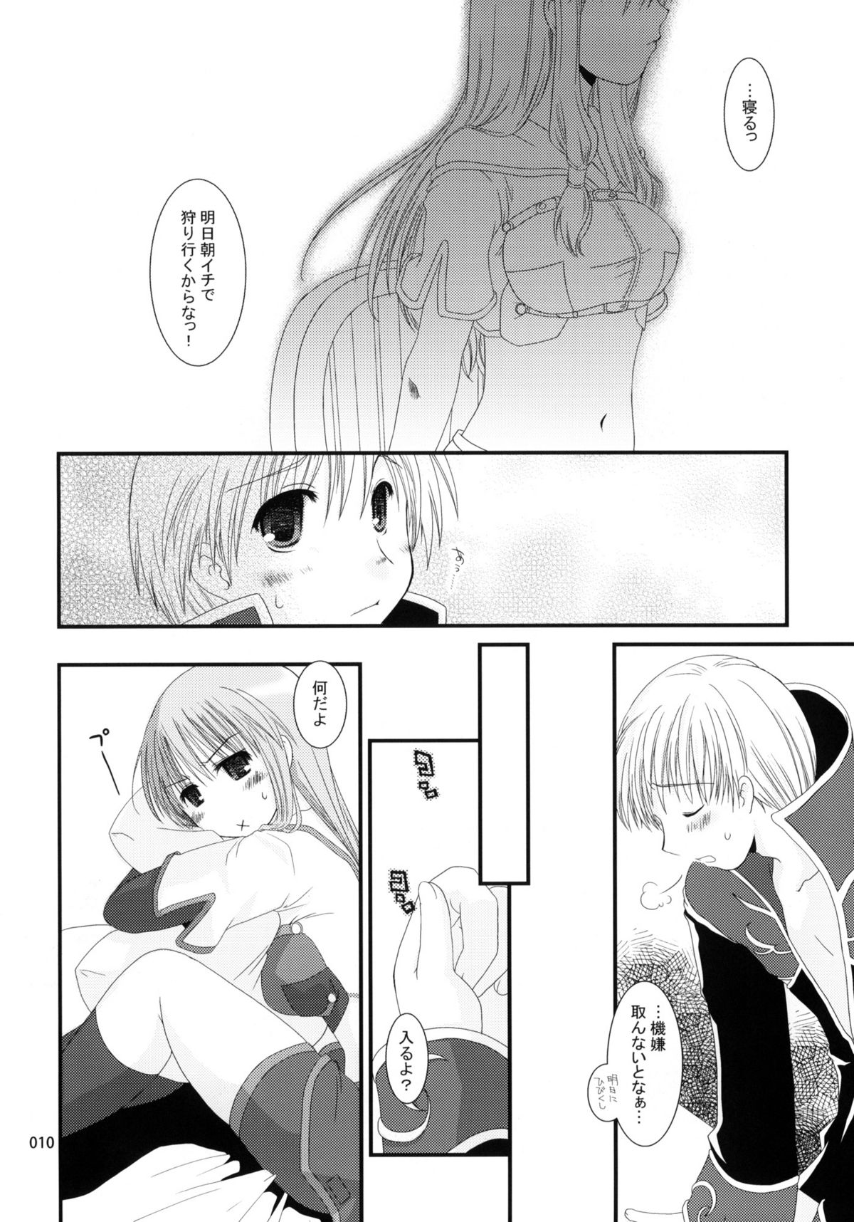 Sugoi XX Yattemasu. page 9 full