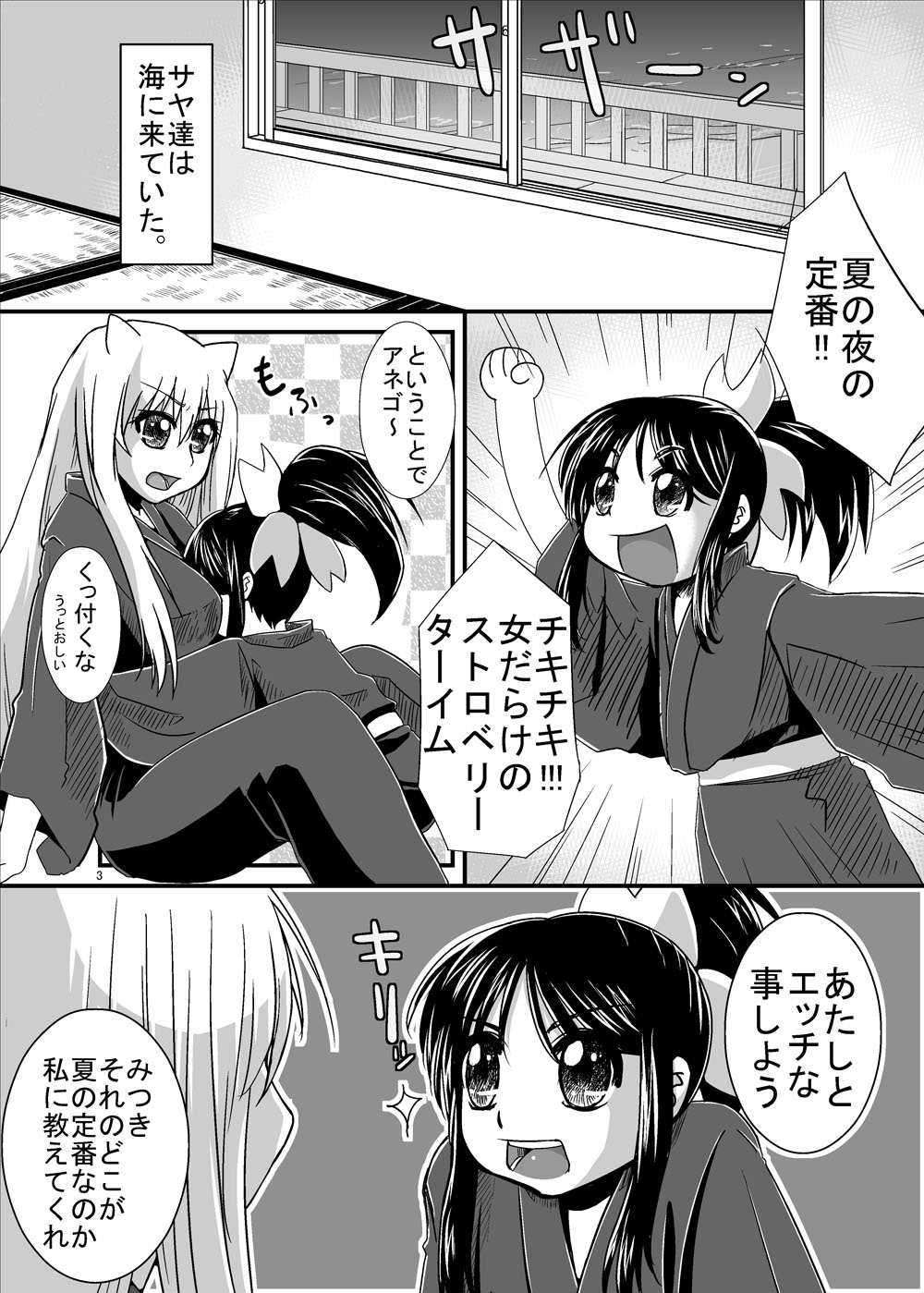 Oniterasu page 2 full