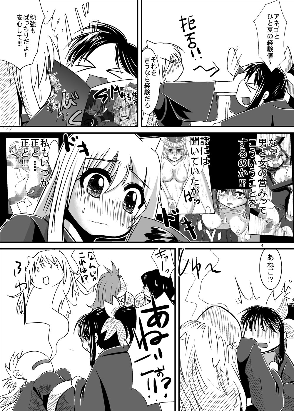 Oniterasu page 3 full