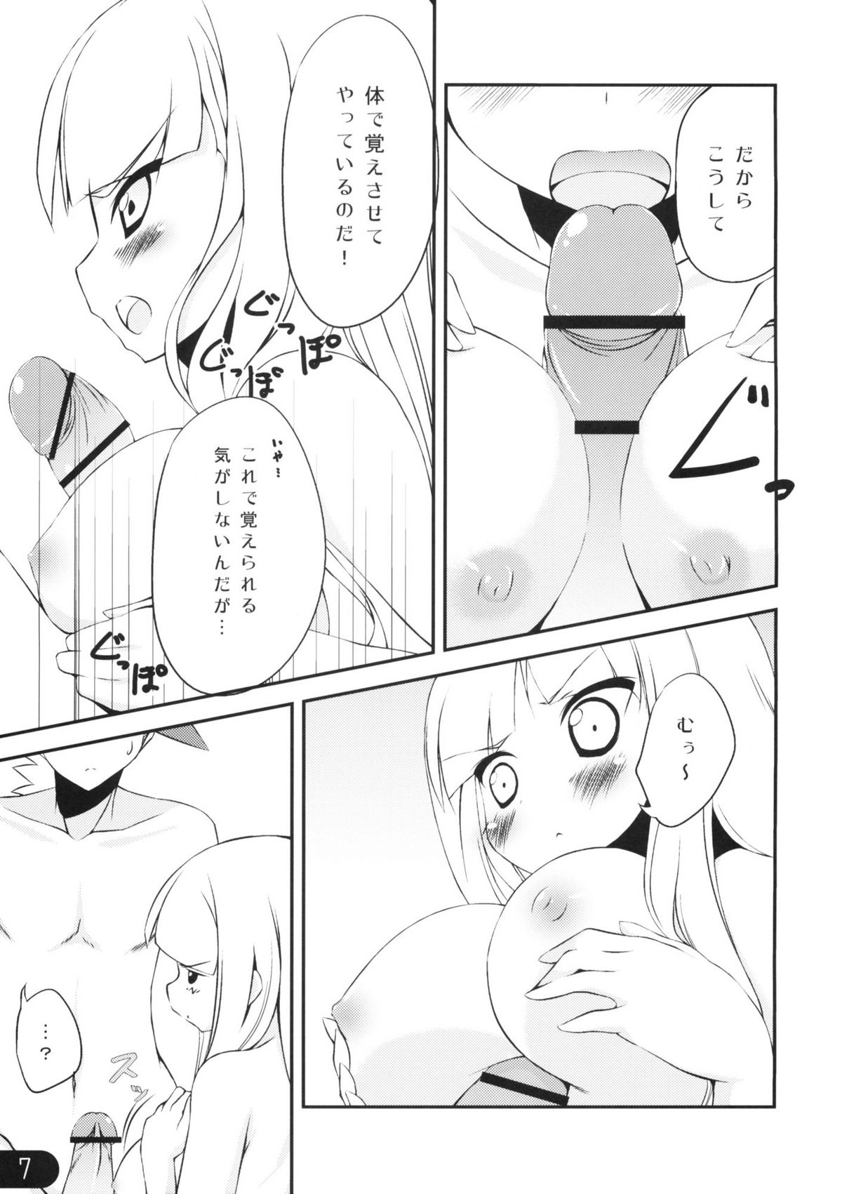 honeypot page 7 full