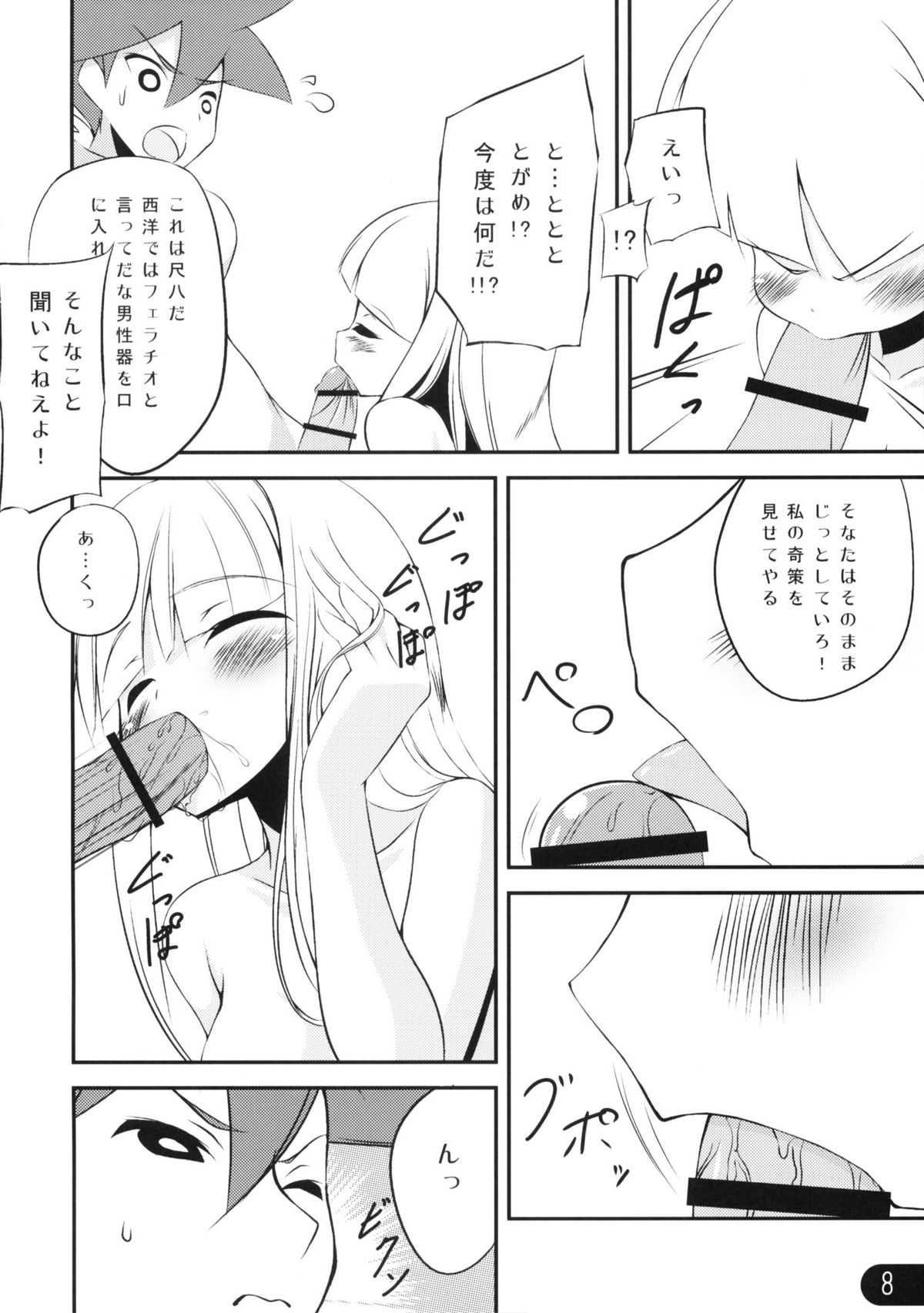 honeypot page 8 full