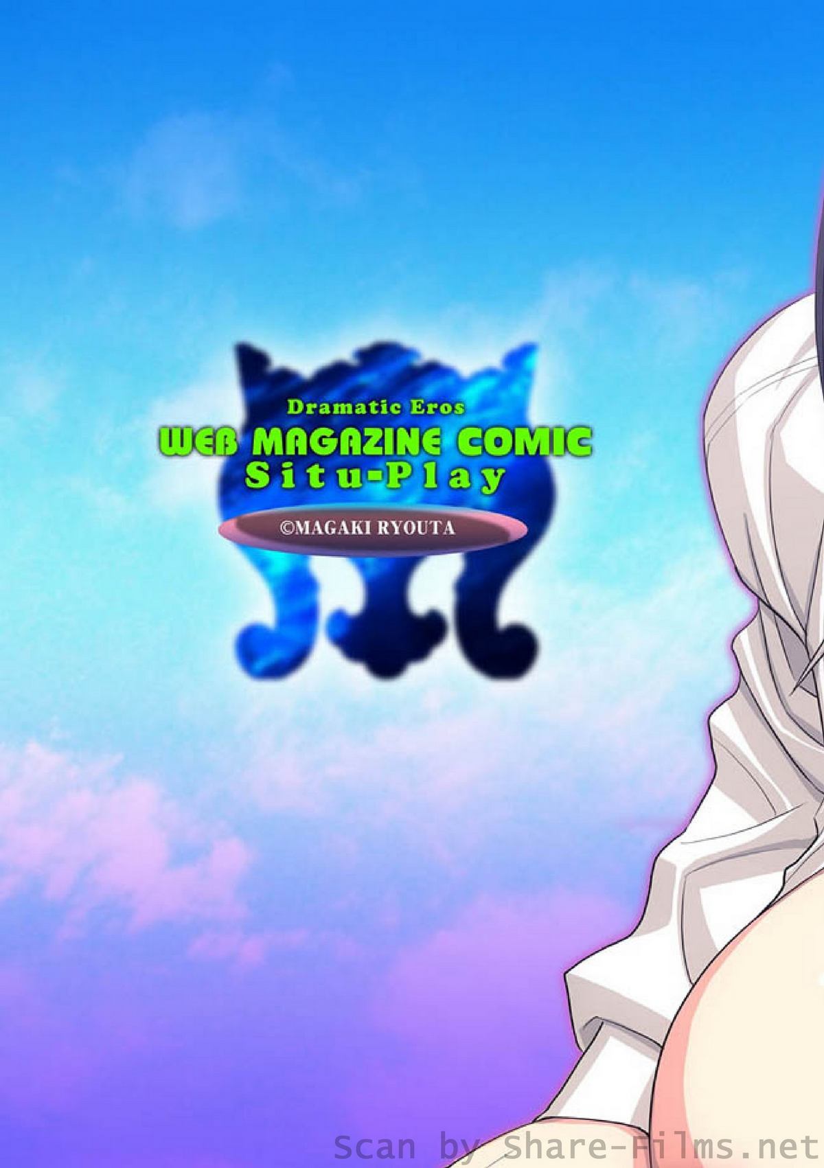 COMIC Situation Play Vol. 6 page 4 full