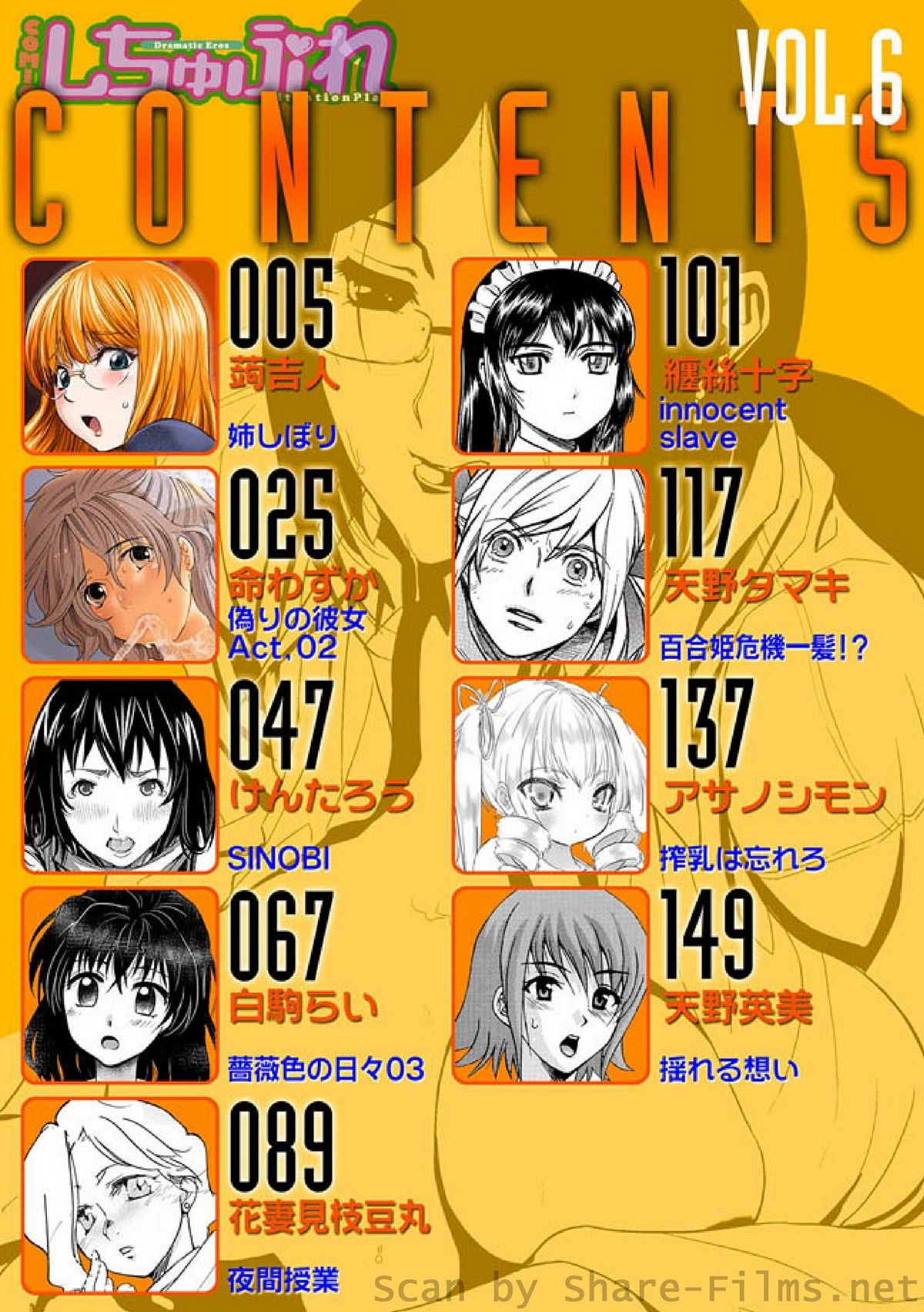 COMIC Situation Play Vol. 6 page 5 full