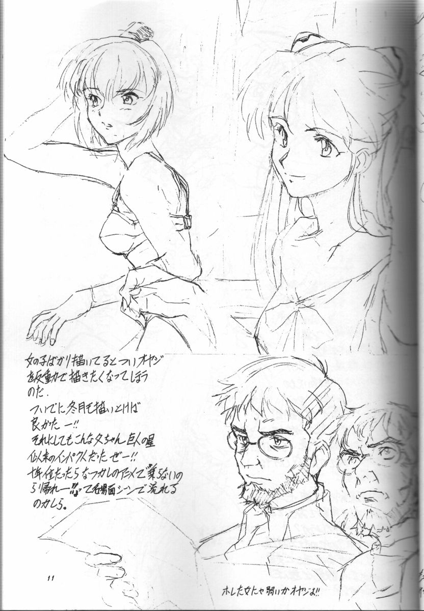 Gomokusoba page 10 full