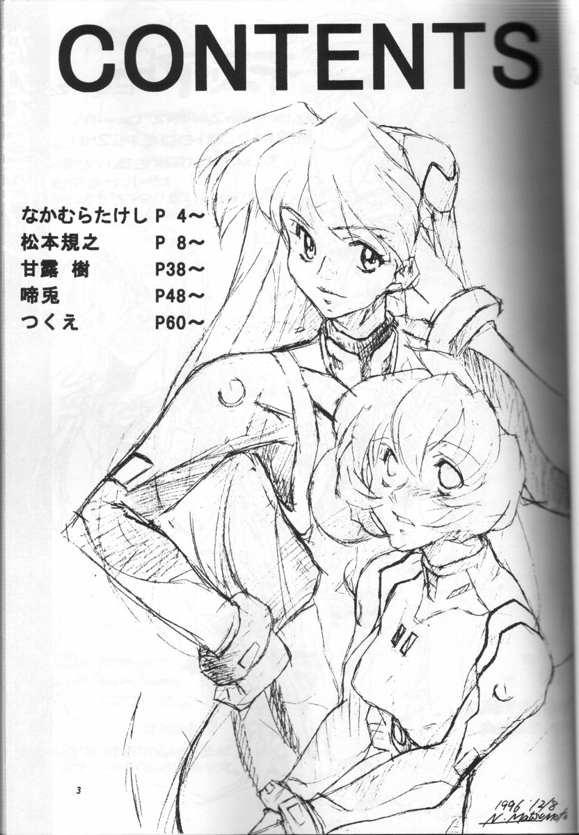 Gomokusoba page 2 full