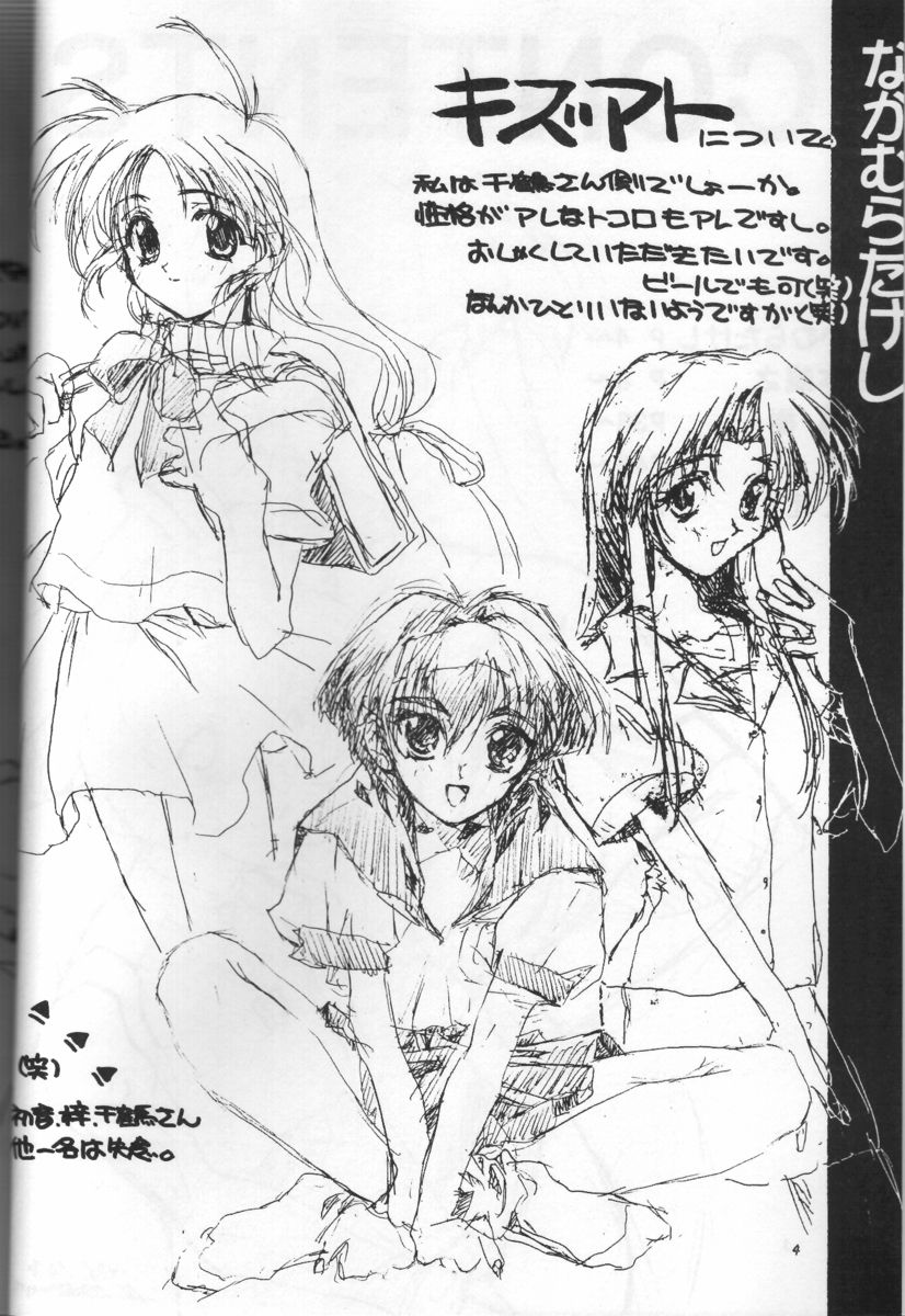 Gomokusoba page 3 full