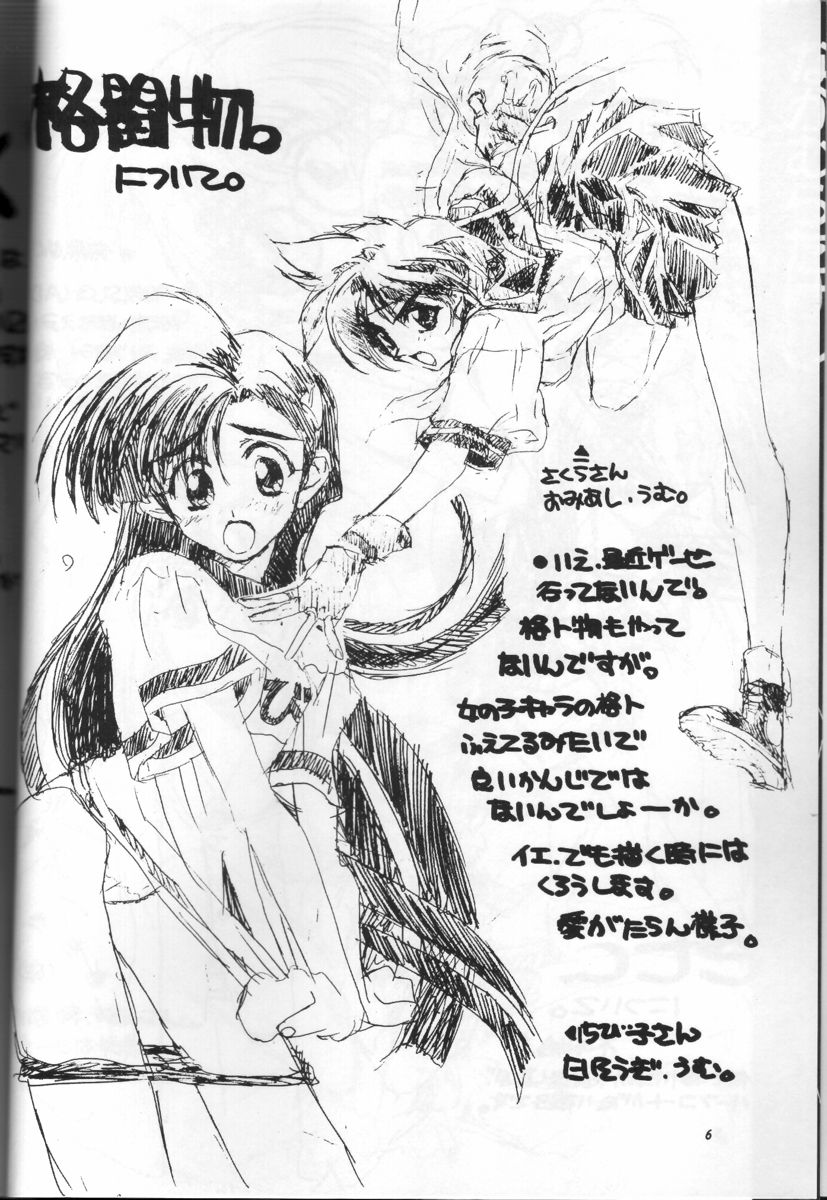 Gomokusoba page 5 full