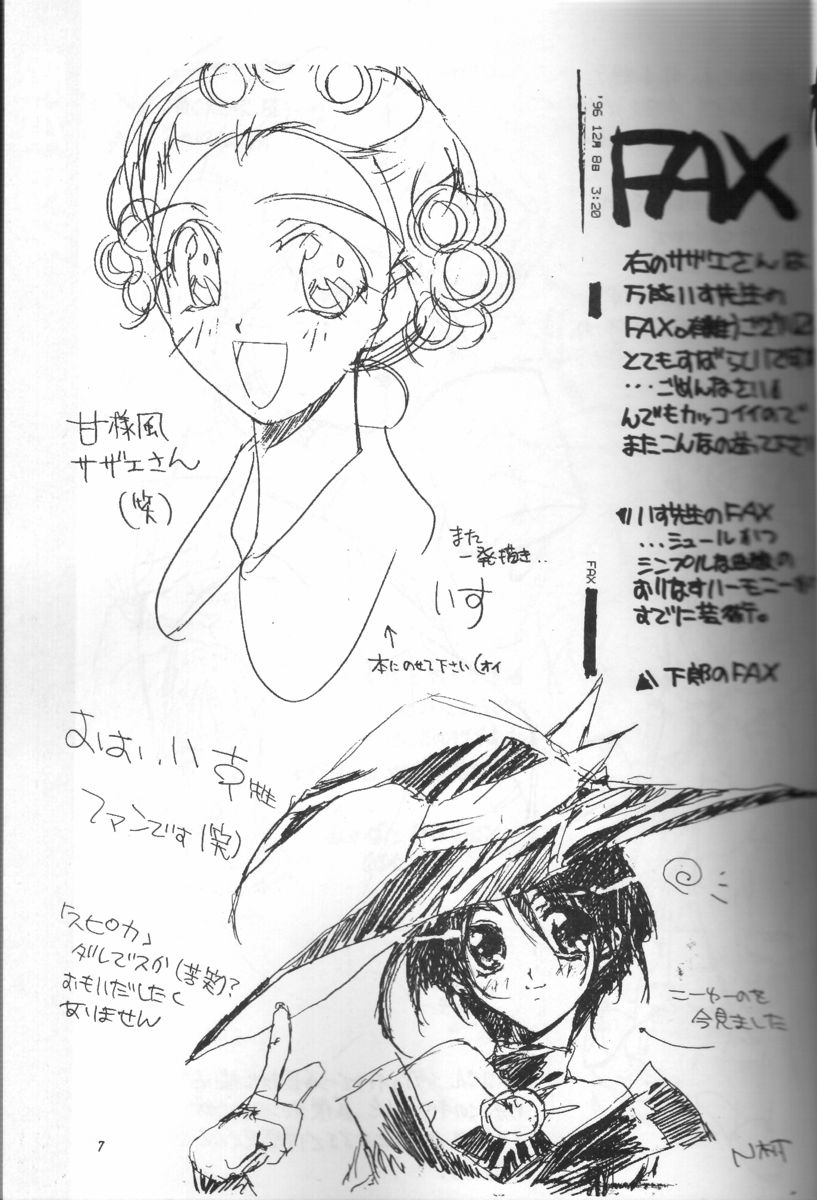 Gomokusoba page 6 full