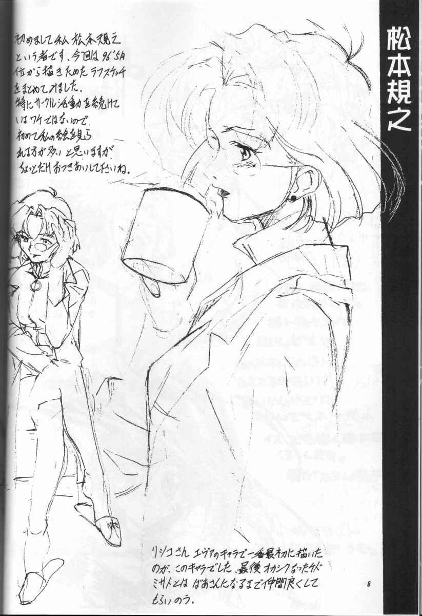 Gomokusoba page 7 full