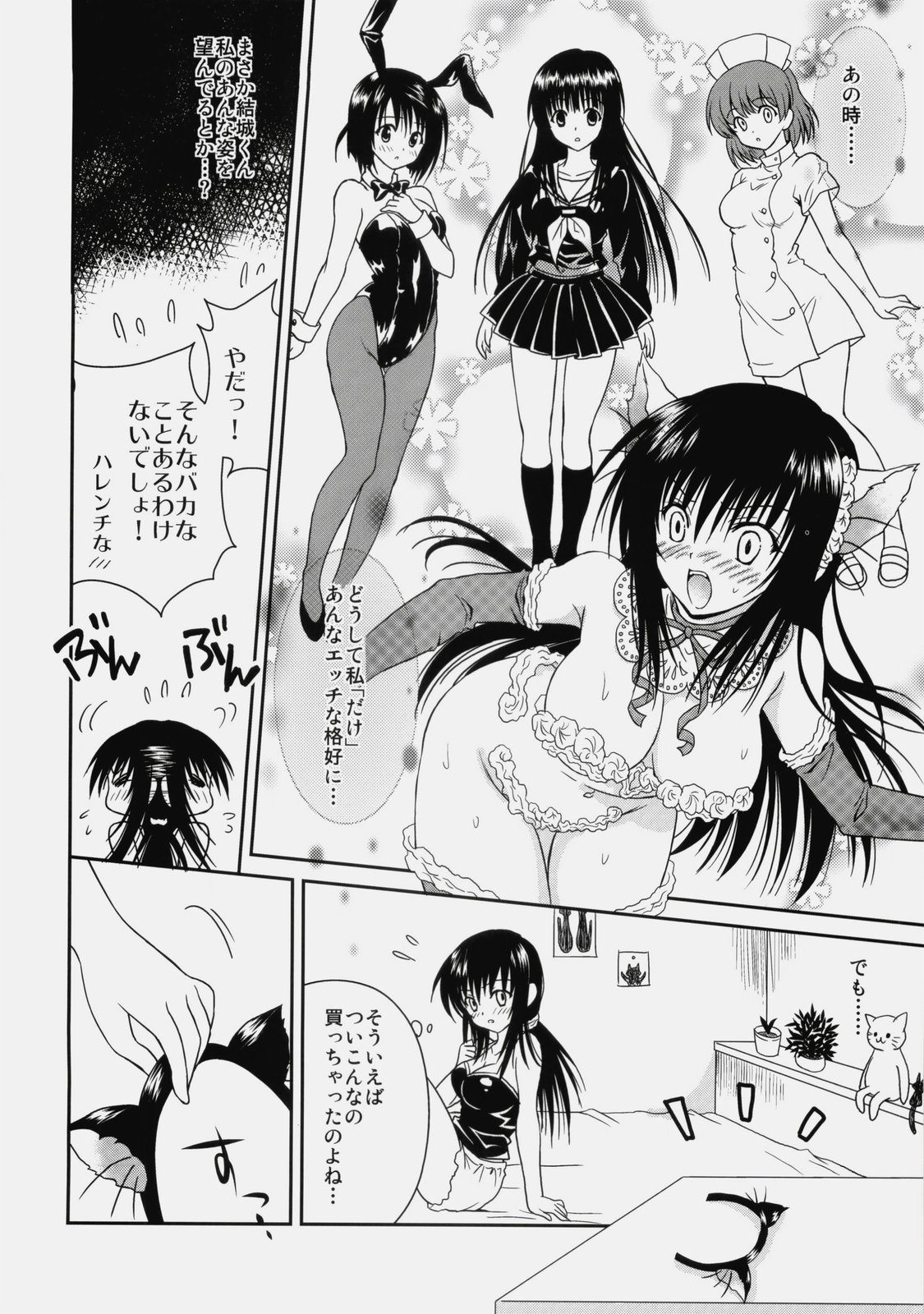 Cream Yui Nyan! page 6 full