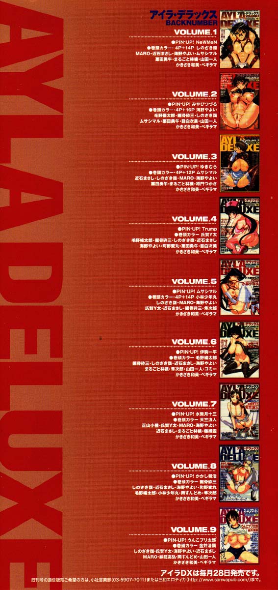 AYLA DELUXE Vol. 10 page 3 full