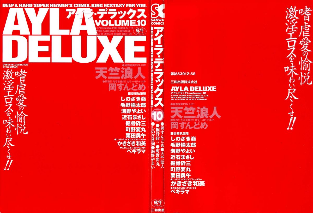 AYLA DELUXE Vol. 10 page 6 full