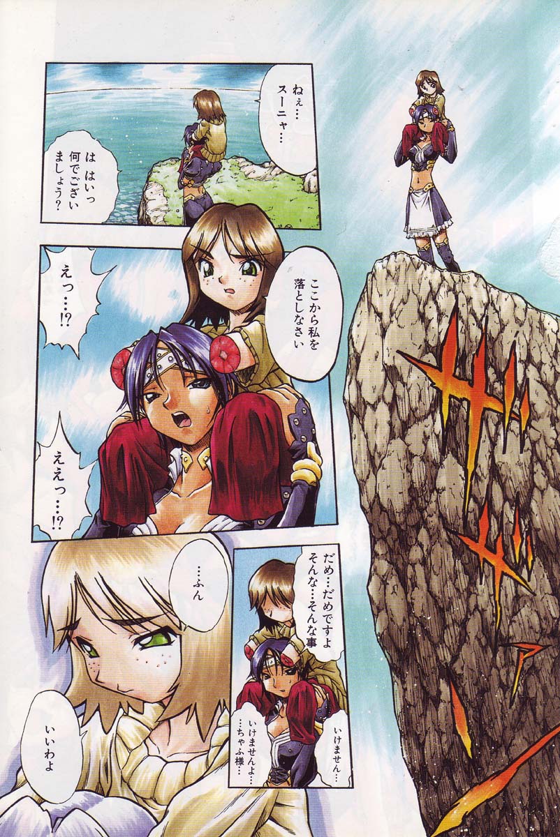 AYLA DELUXE Vol. 10 page 8 full