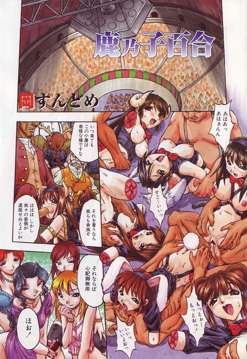 AYLA DELUXE Vol. 10 page 9 full