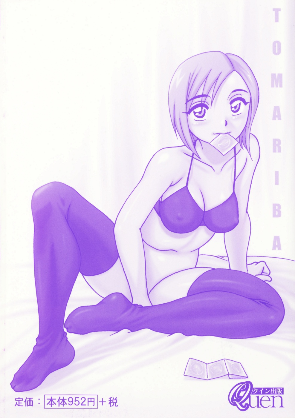 Tomariba page 7 full