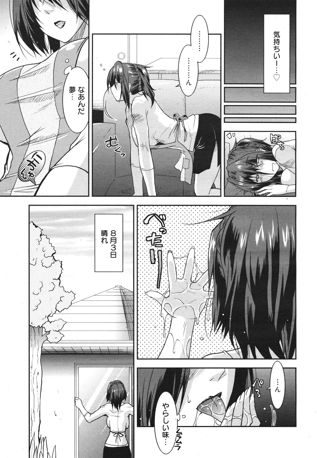 COMIC 0EX Vol. 23 2009-11 page 9 full