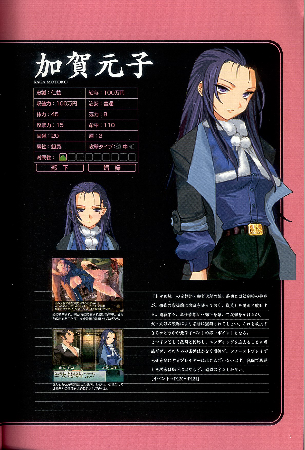 大惡司 オフィシャルガイド page 9 full