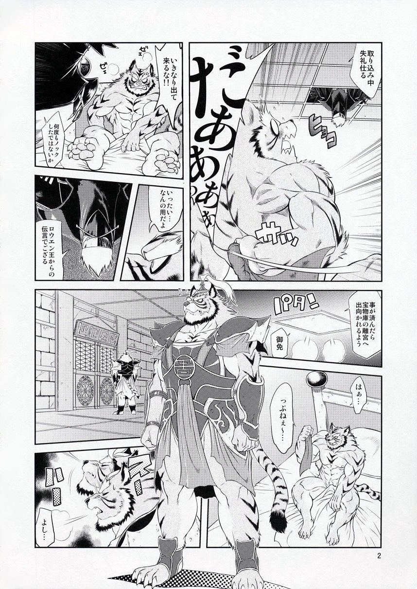 Shining F page 3 full