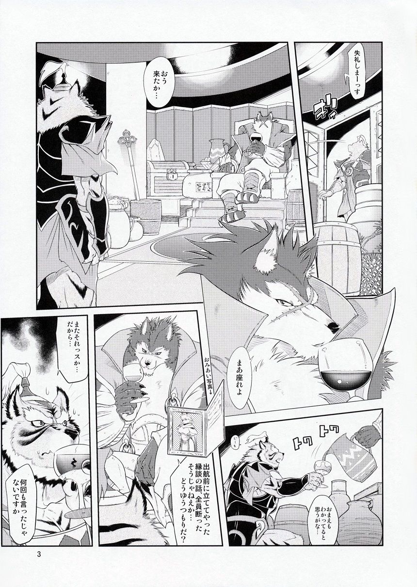 Shining F page 4 full