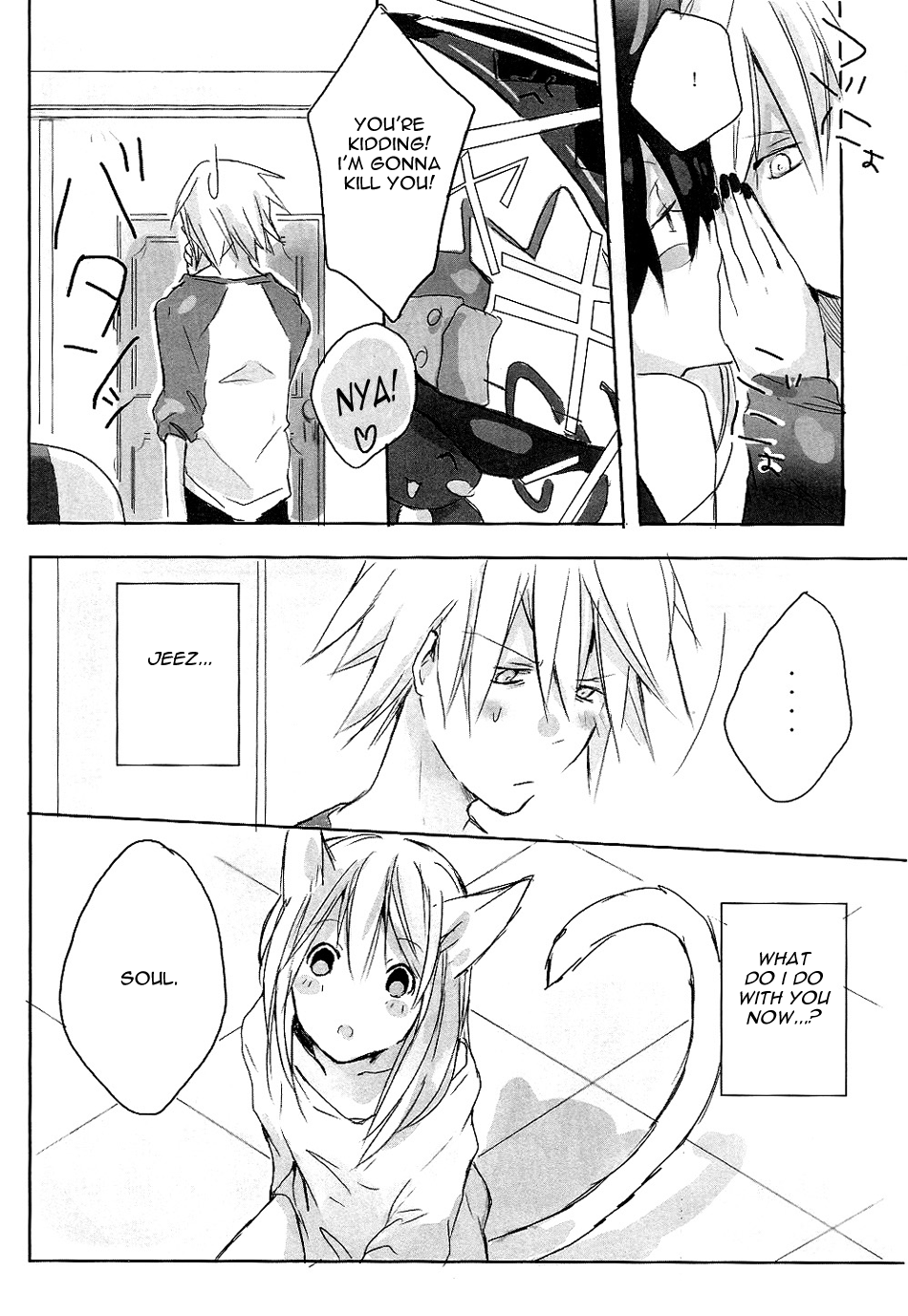 My Master! page 4 full