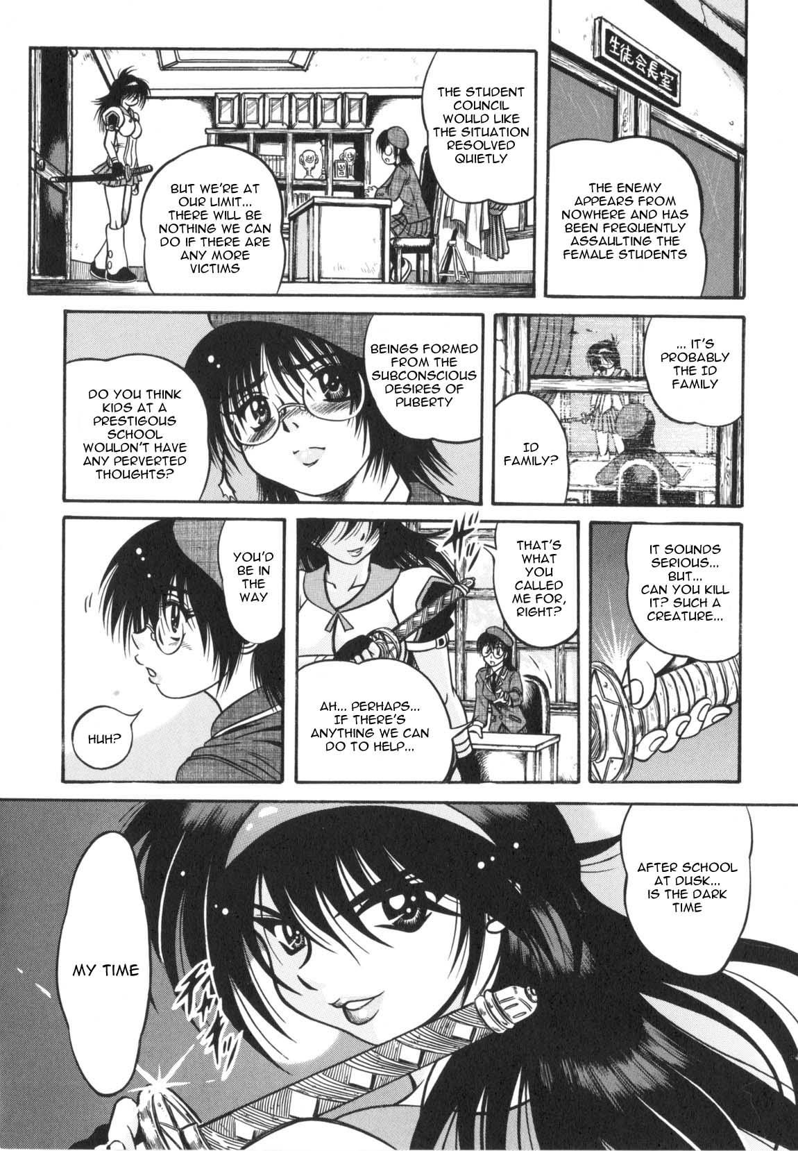 Fetish Garden page 9 full