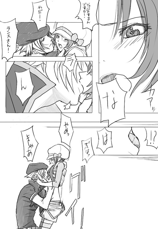 Proton x Lyra page 4 full