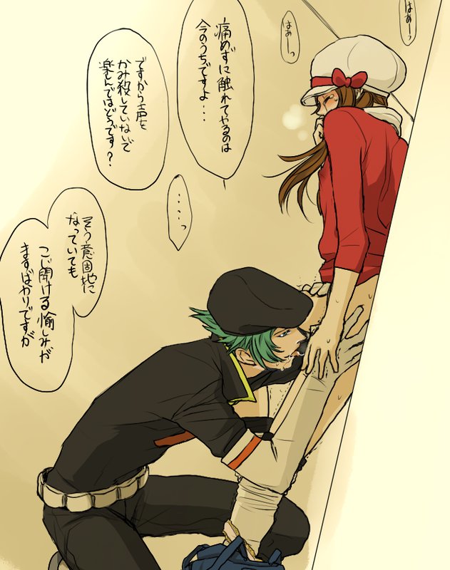 Proton x Lyra page 5 full