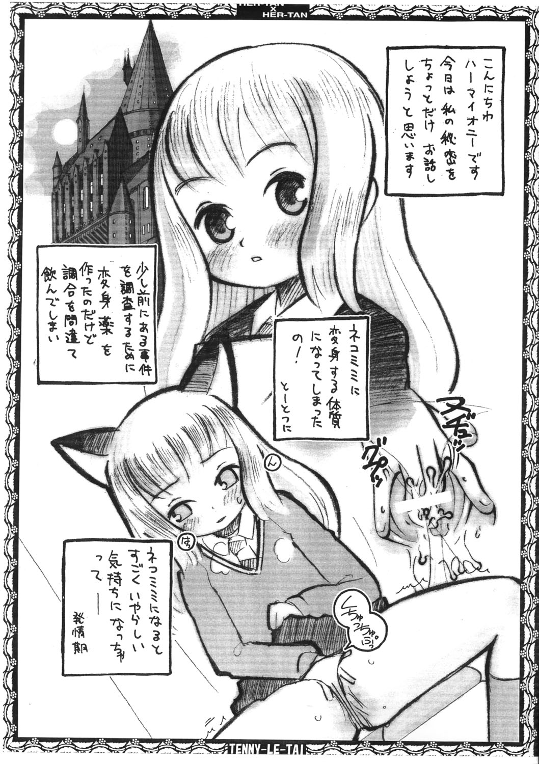 Her-Tan x Her-Tan page 8 full