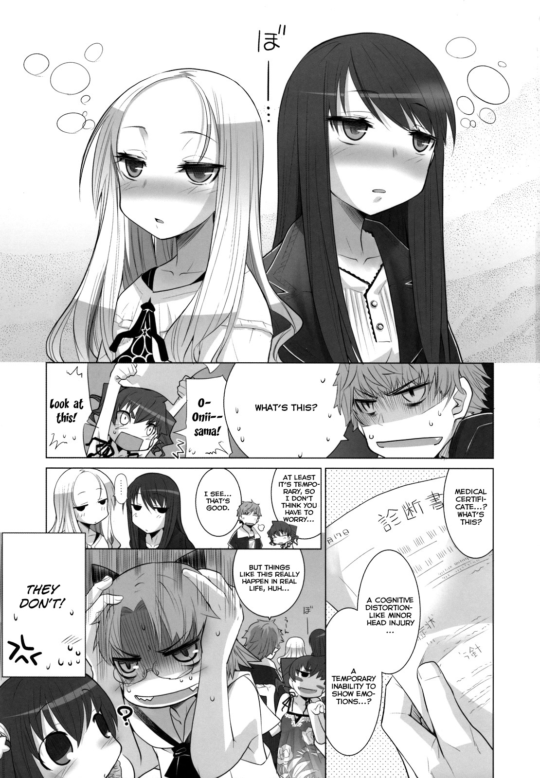 Suzu no Konmei page 2 full