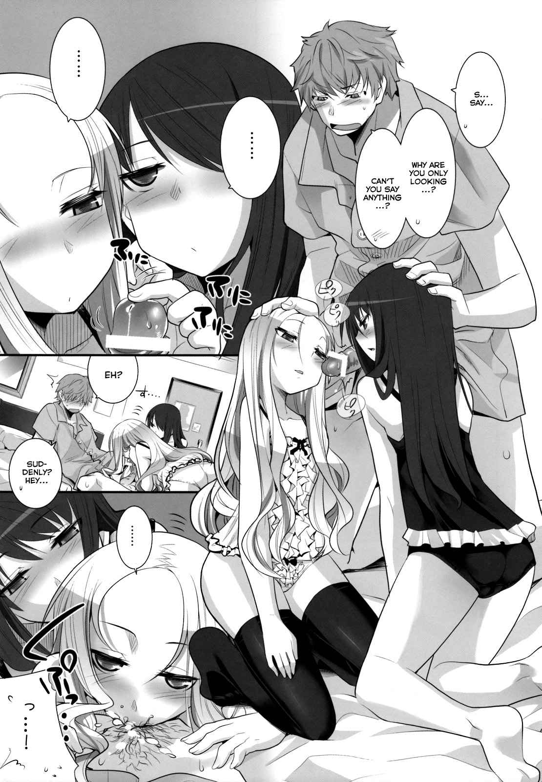 Suzu no Konmei page 4 full