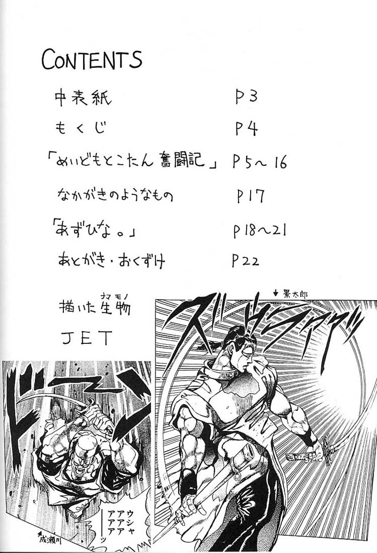 MOTOKO EXCELLENT page 2 full