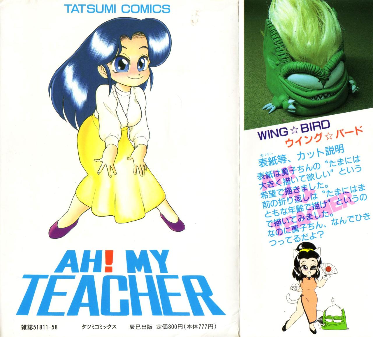 Chotto Danger Teacher page 2 full