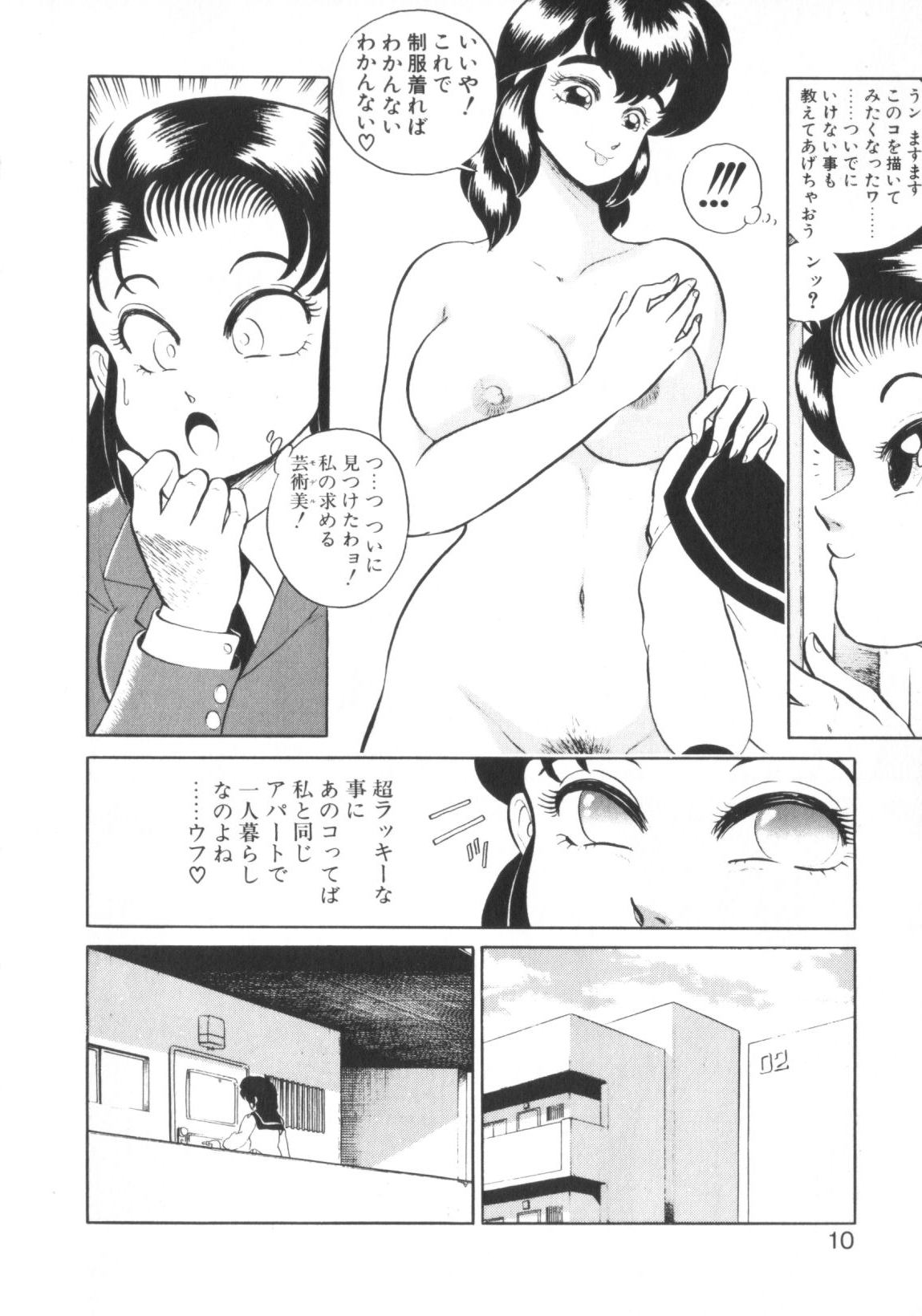 Chotto Danger Teacher page 8 full
