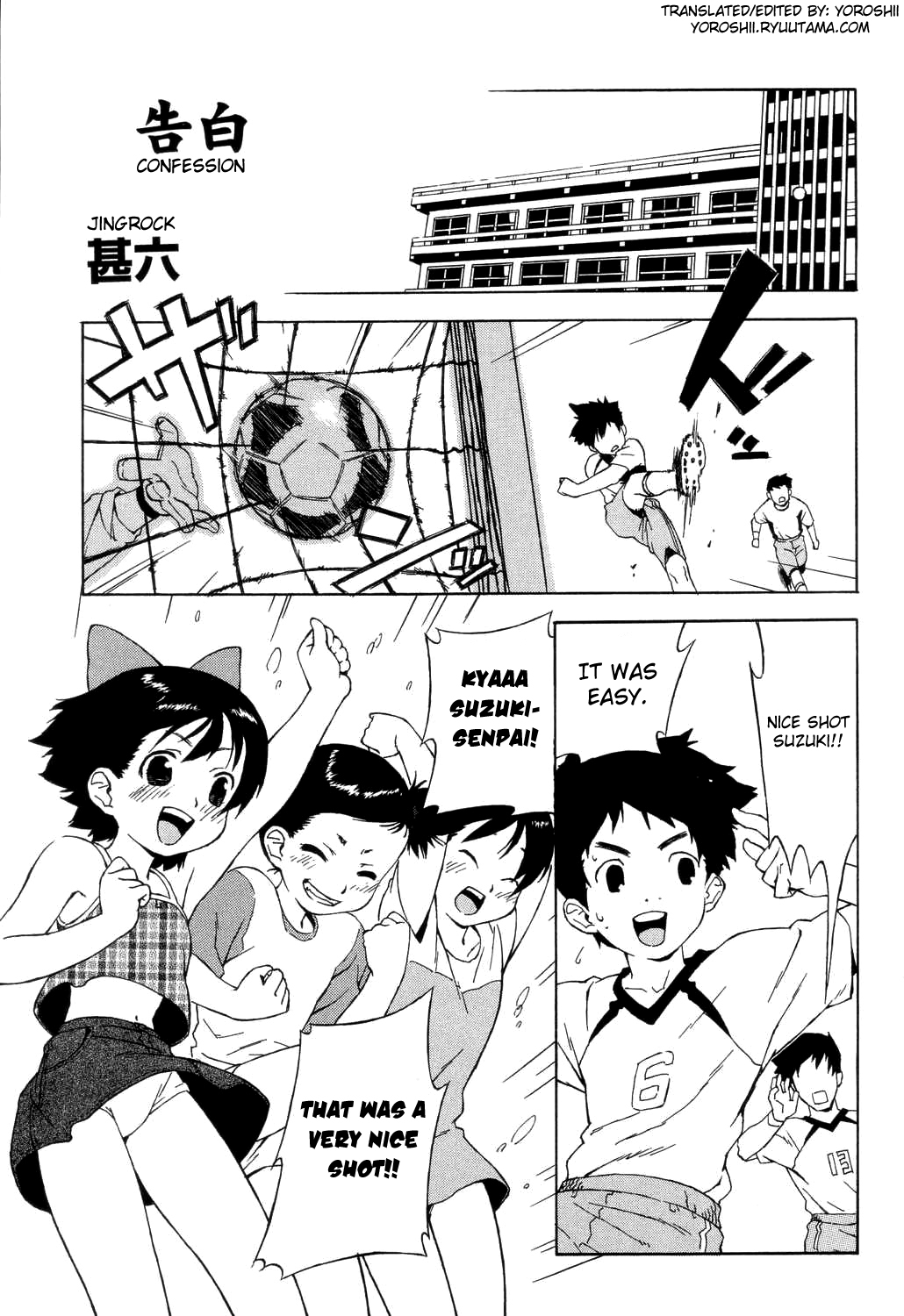 Kokuhaku | Confession page 1 full