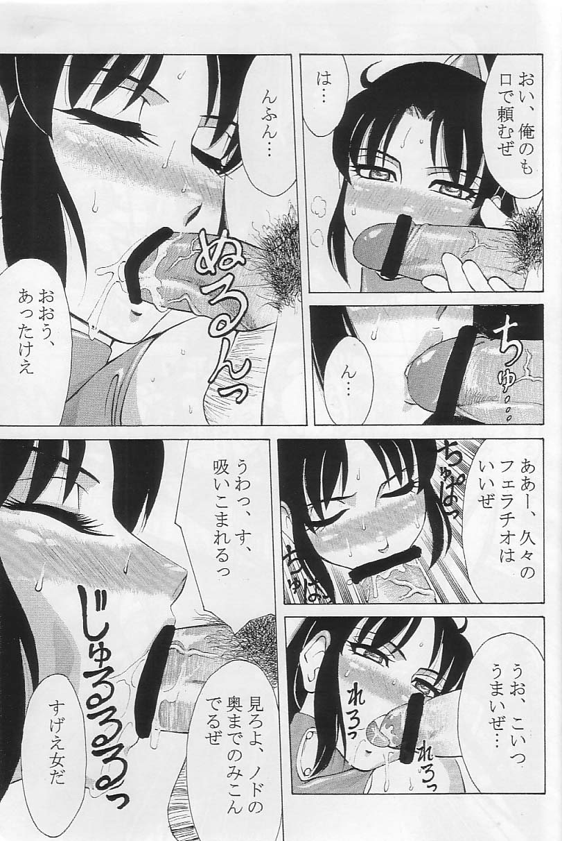 Mitama Matsuri II page 10 full