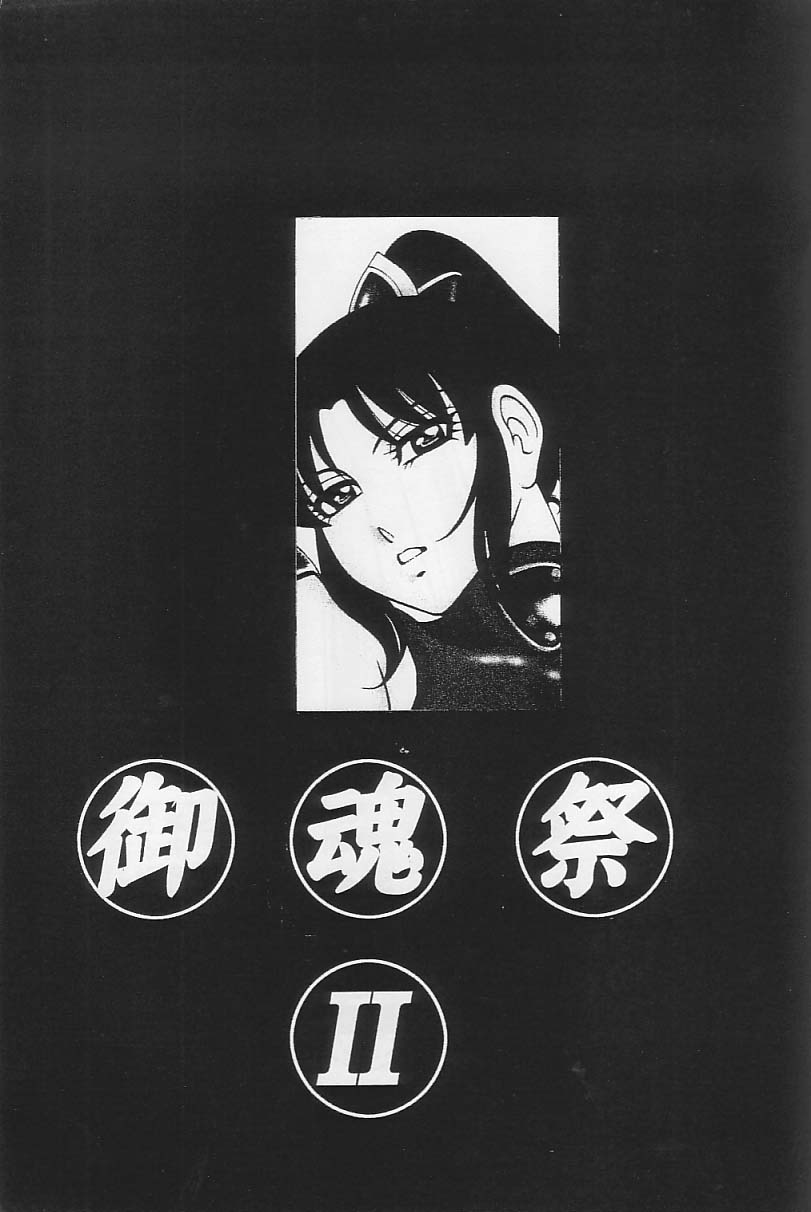 Mitama Matsuri II page 2 full