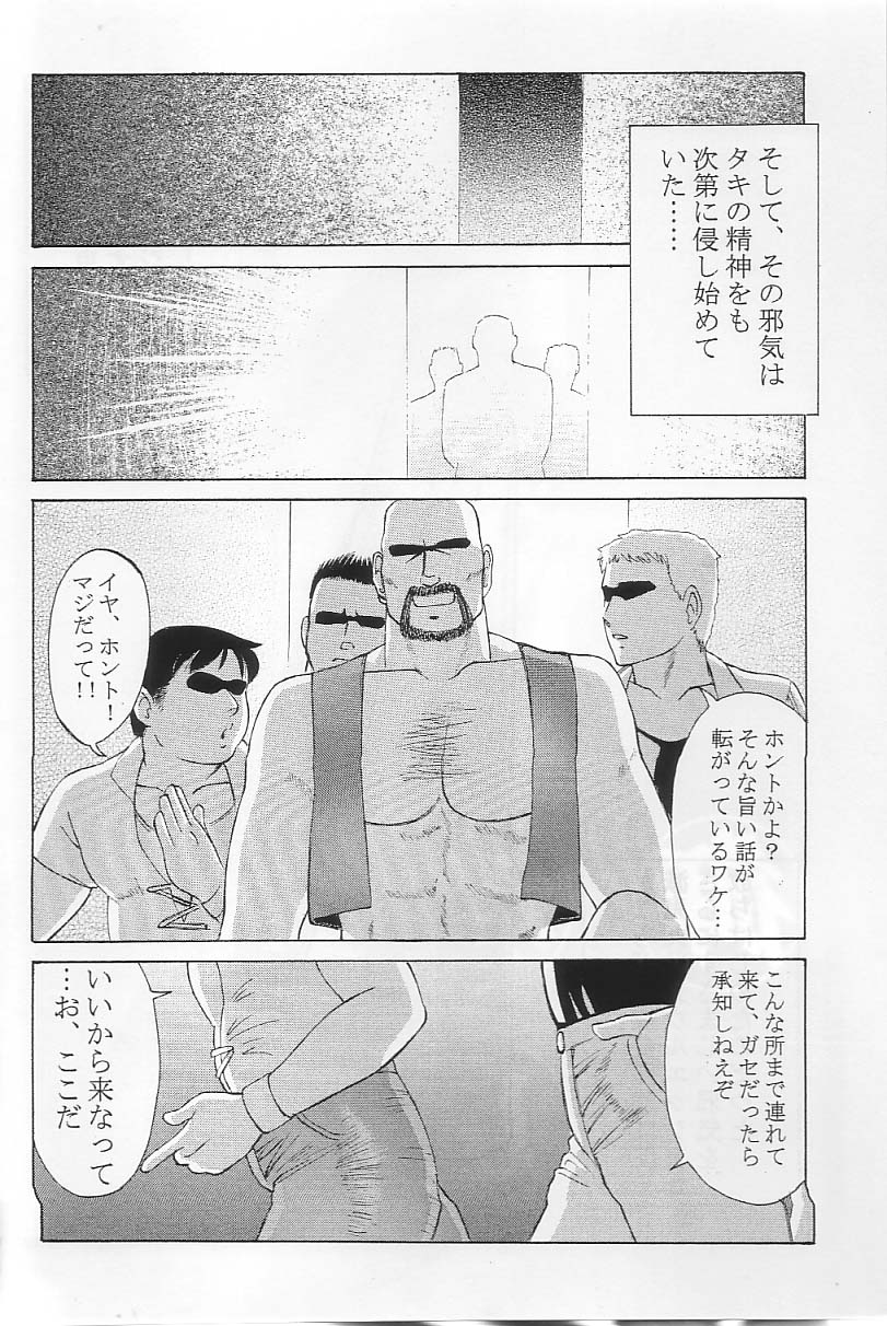 Mitama Matsuri II page 3 full