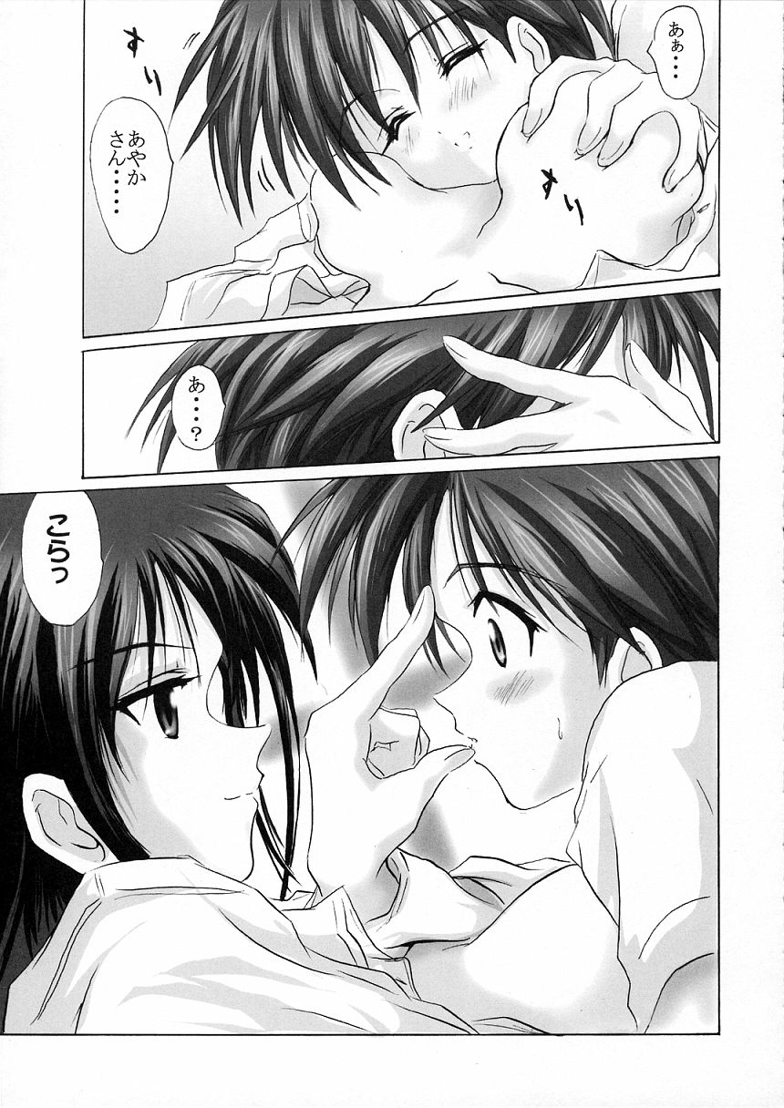 Real Bout 2 page 10 full