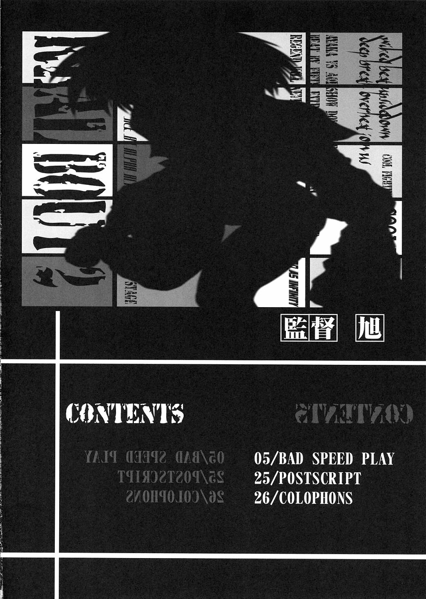 Real Bout 2 page 3 full