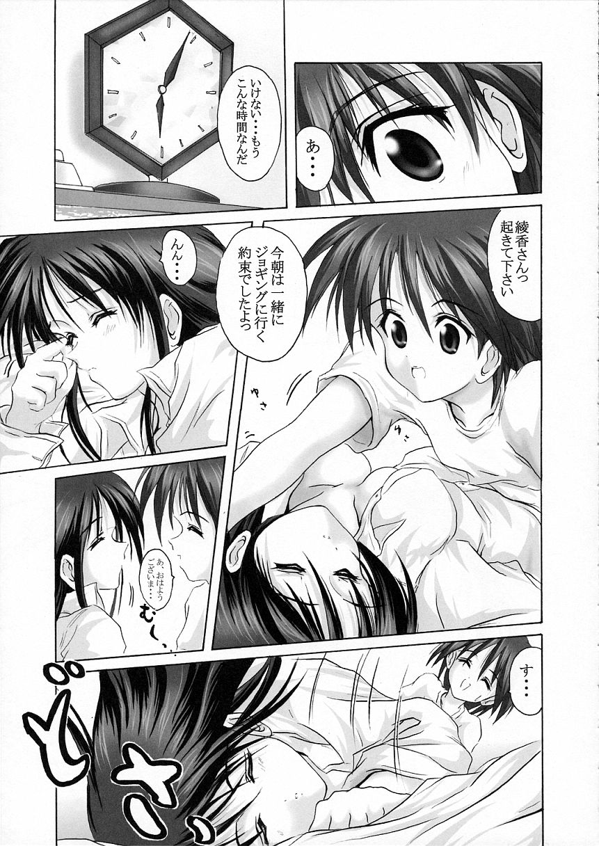 Real Bout 2 page 6 full