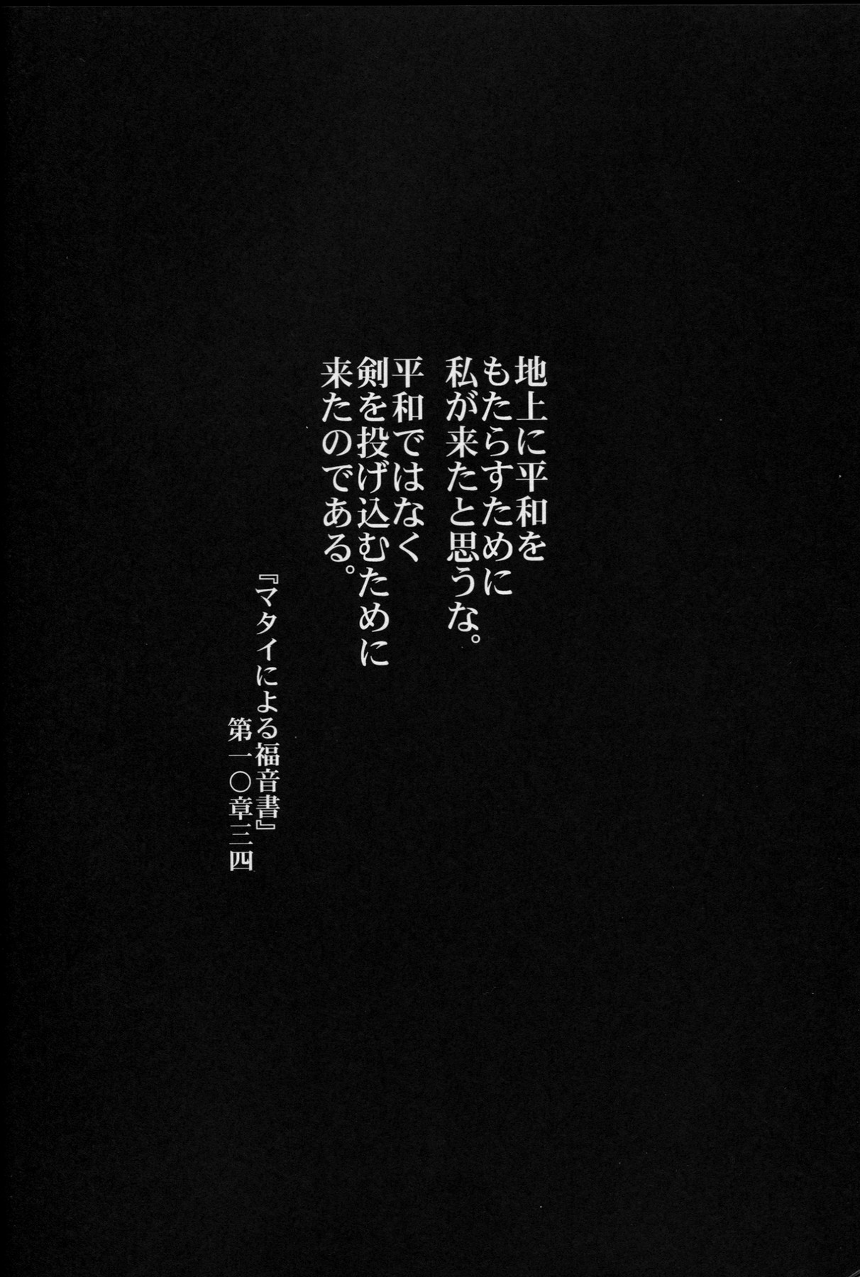 Reqiem 5 A Dream page 4 full