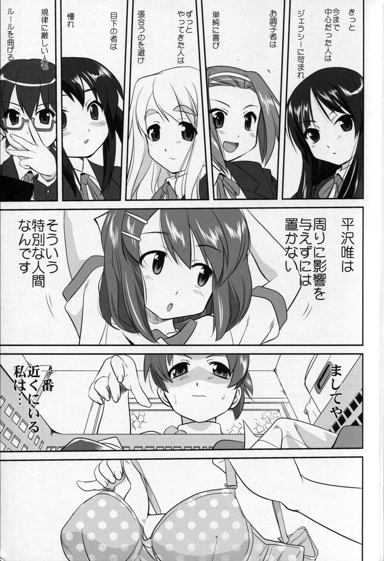 Reqiem 5 A Dream page 9 full