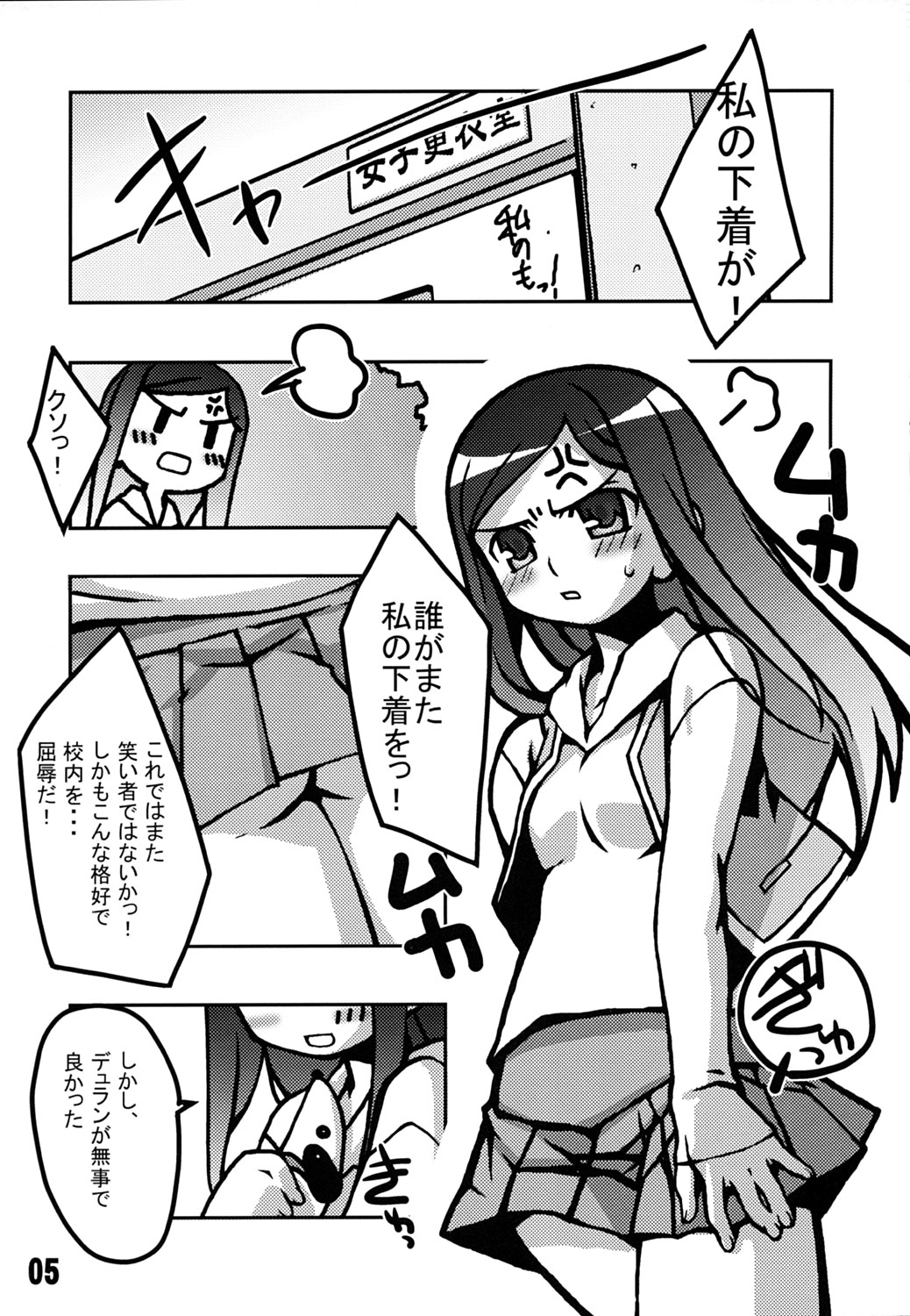 Mai-Hime 3 Pun Cooking page 4 full