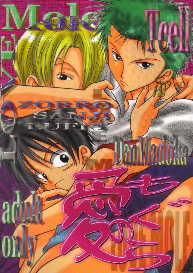 Ai no Mogura - LOVE Mole page 1 full