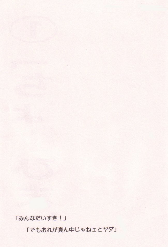 Ai no Mogura - LOVE Mole page 2 full