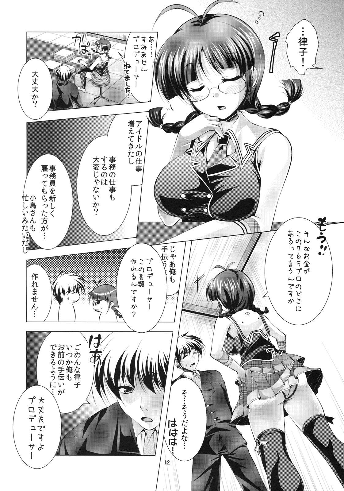 Datte Ritsuko ga Suki dakara page 9 full