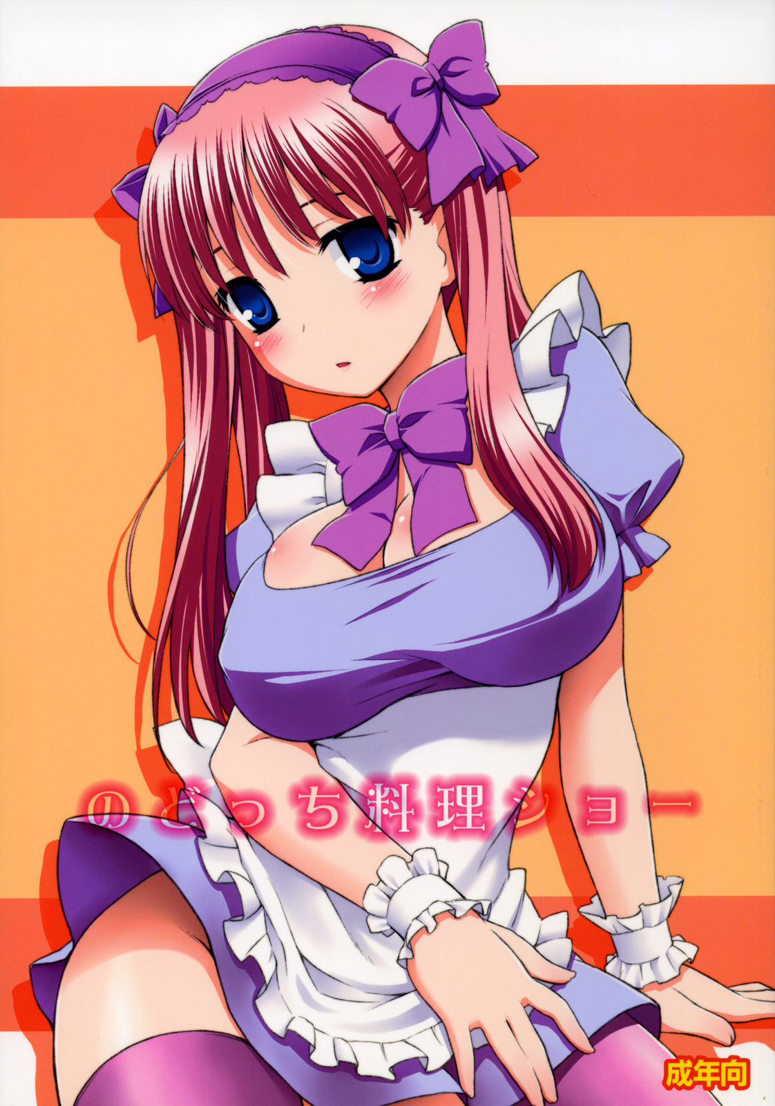 Nodocchi Ryouri Show page 1 full