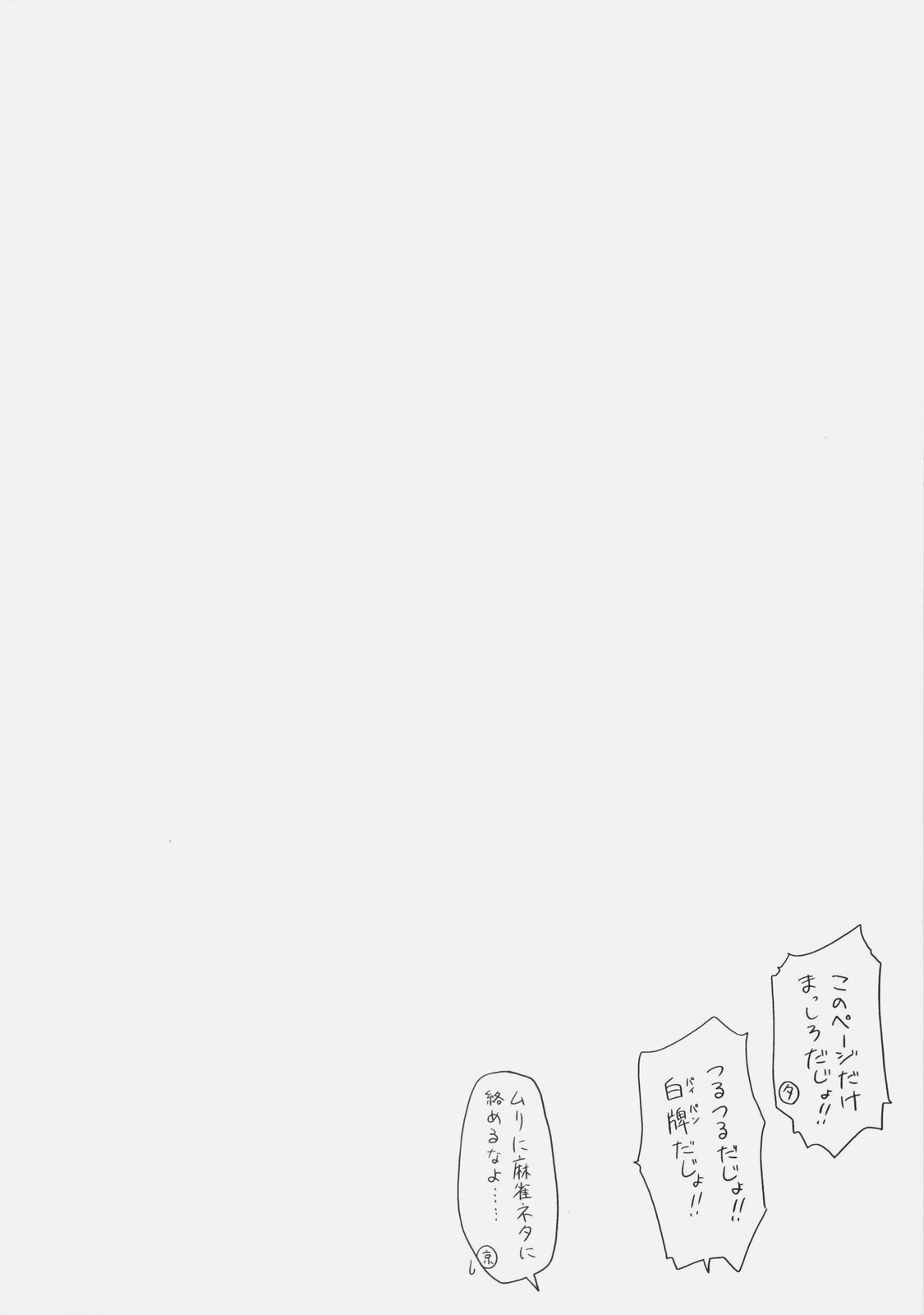 Nodocchi Ryouri Show page 5 full