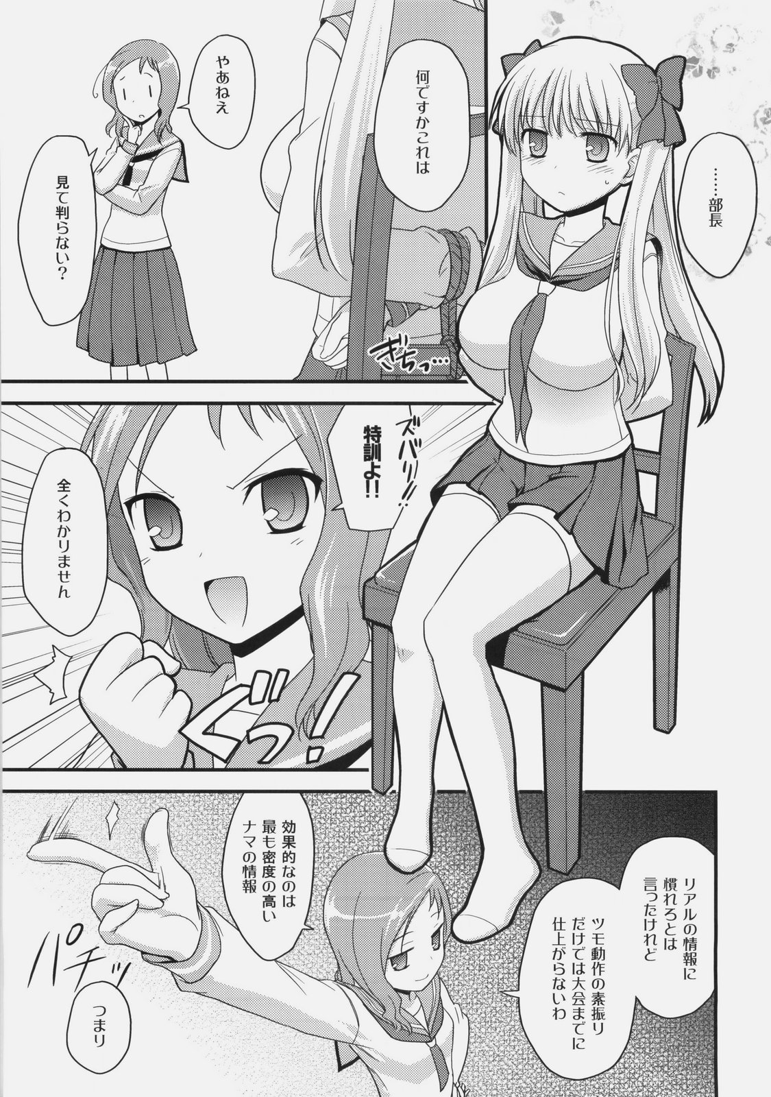 Nodocchi Ryouri Show page 6 full